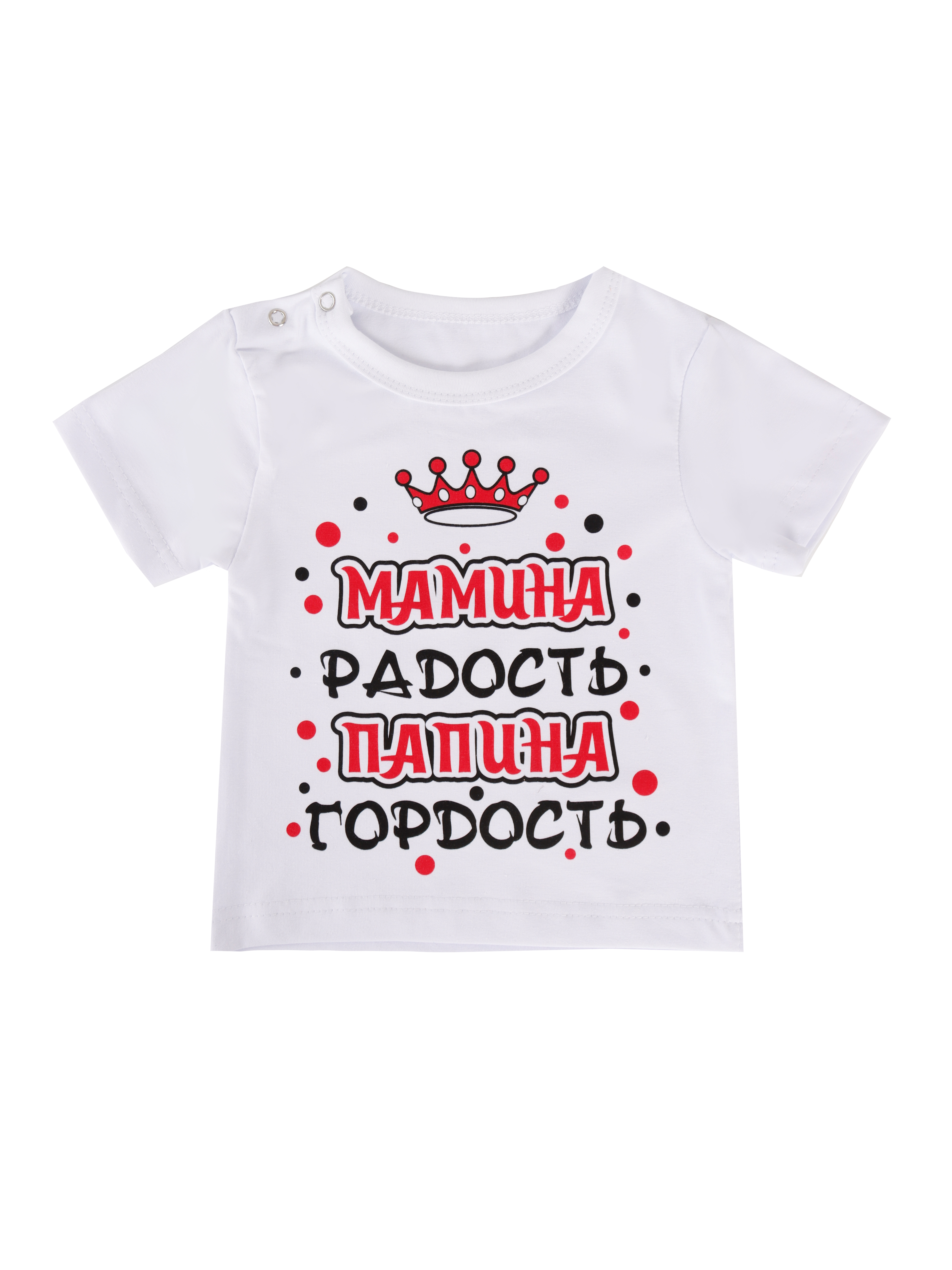 Мамина радость картинки